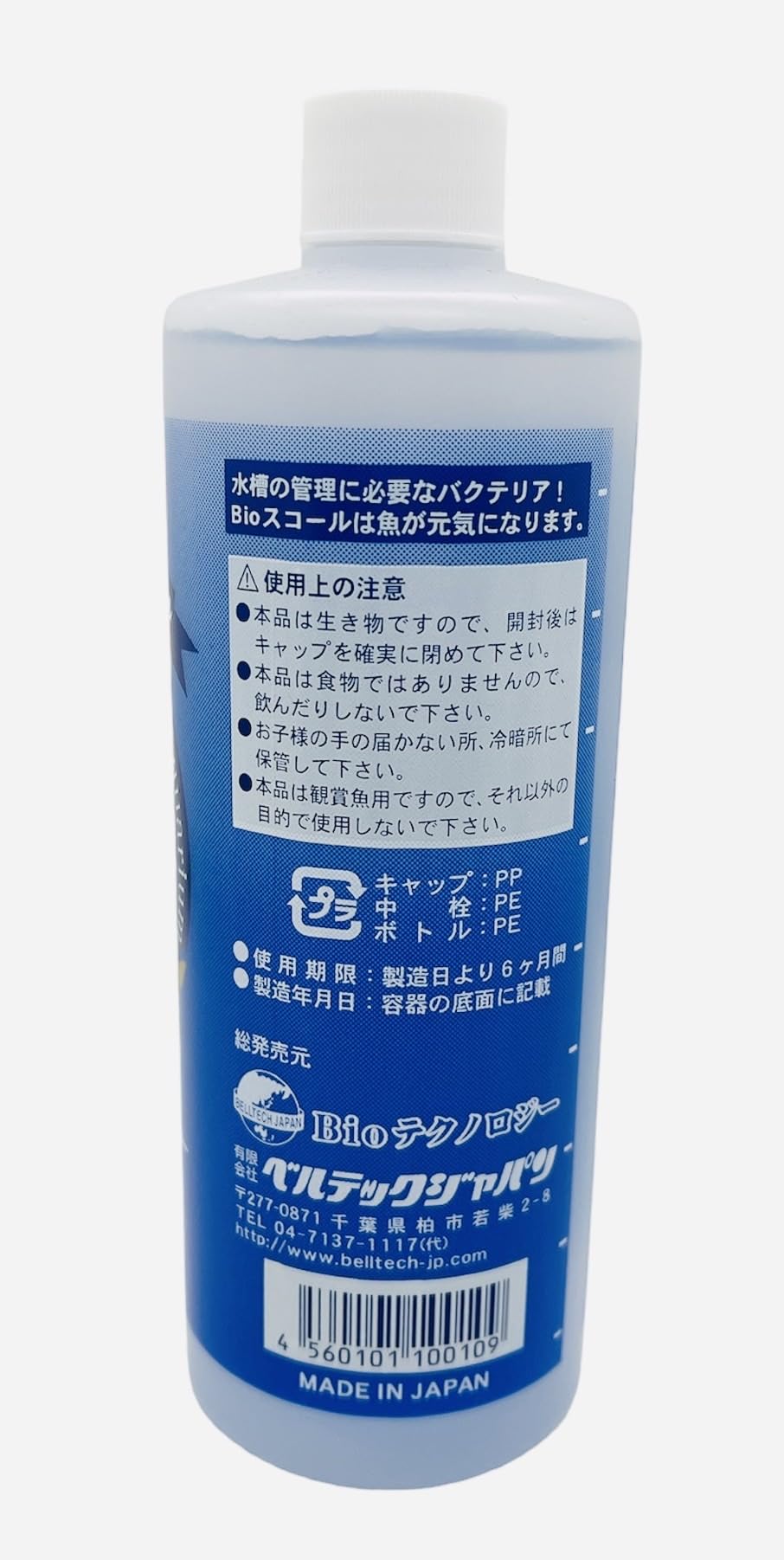 新品 バイオスコール 海水用 1L 2本セット バイオスコール(Bioスコール